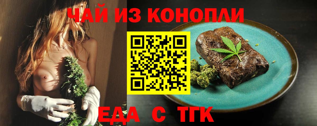 Canna-Cookies конопля  Вход с VPN  Алексеевка 