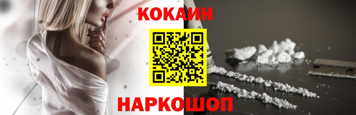 КОКАИН Боливия  Вход с VPN  Cocaine VHQ  Алексеевка 