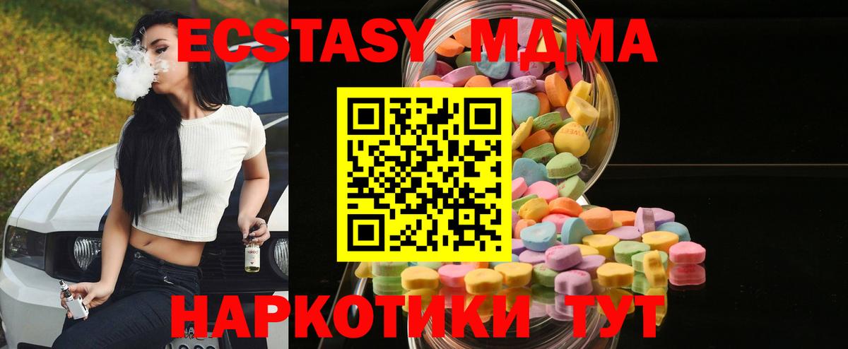 Экстази ешки  мориарти клад  Экстази  Алексеевка  Вход с VPN  Ecstasy круглые 
