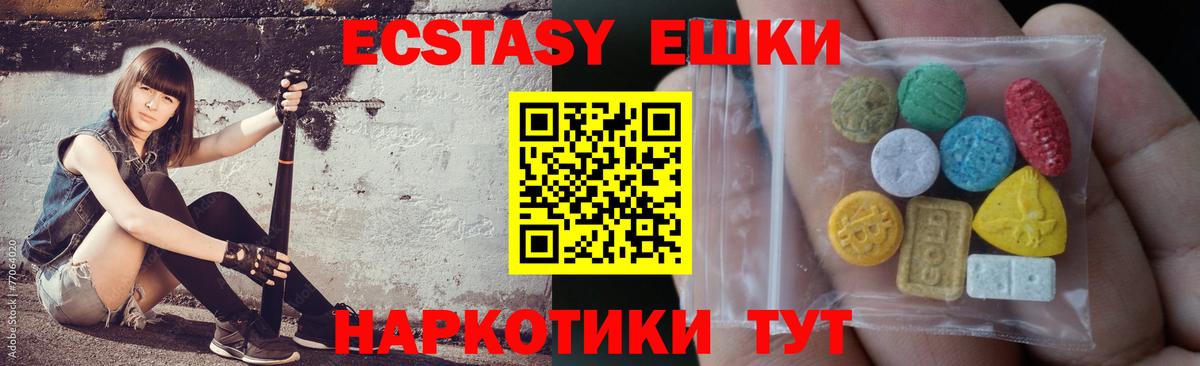 Ecstasy Cube Алексеевка