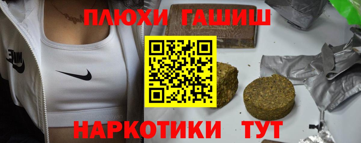 ГАШ гарик  Гашиш Cannabis  Вход с VPN  Алексеевка 