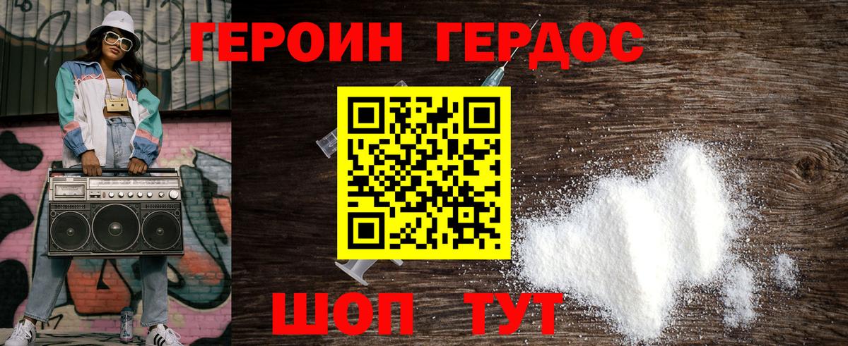 ГЕРОИН афганец  Вход с VPN  ГЕРОИН  Алексеевка 