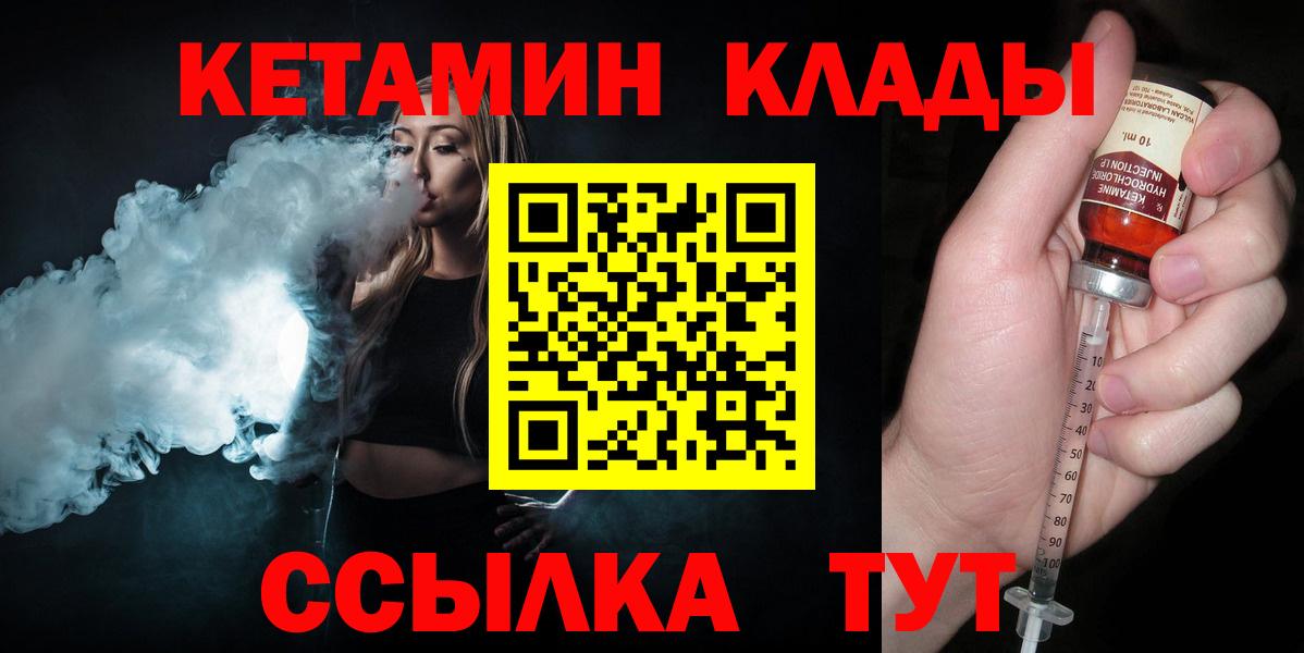 КЕТАМИН ketamine Алексеевка