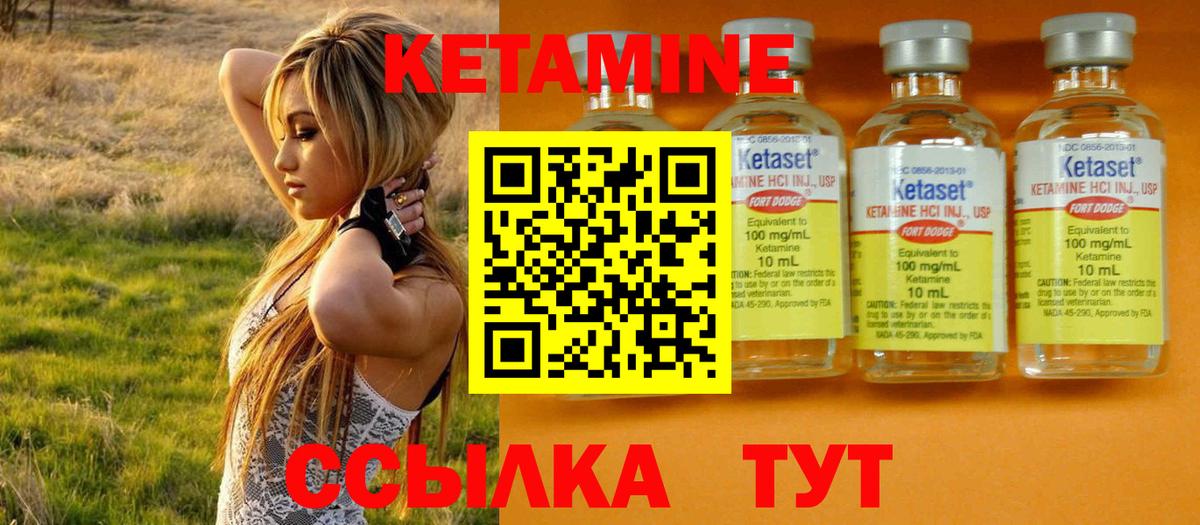 Алексеевка  Кетамин VHQ  КЕТАМИН ketamine  Вход с VPN 