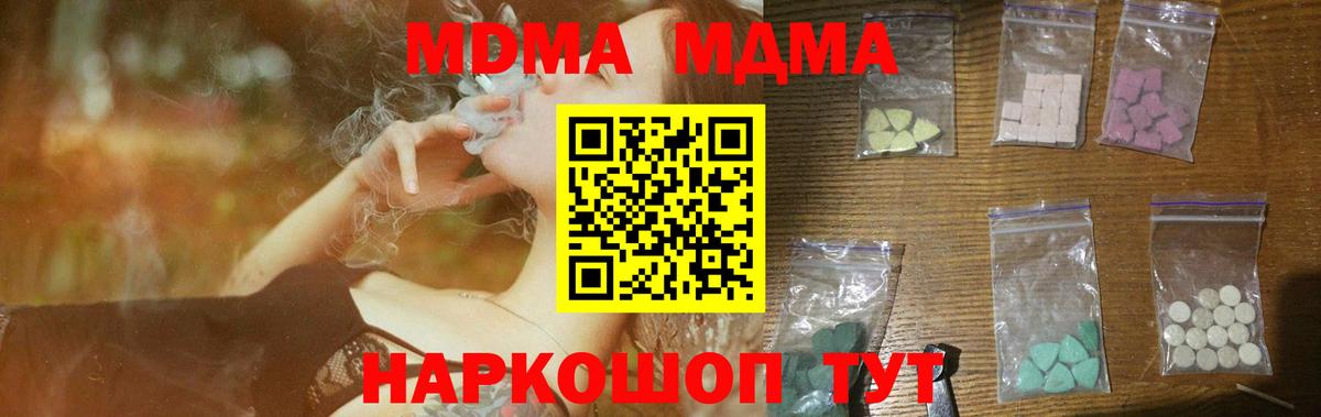 МДМА молли  Вход с VPN  MDMA кристаллы  Алексеевка 