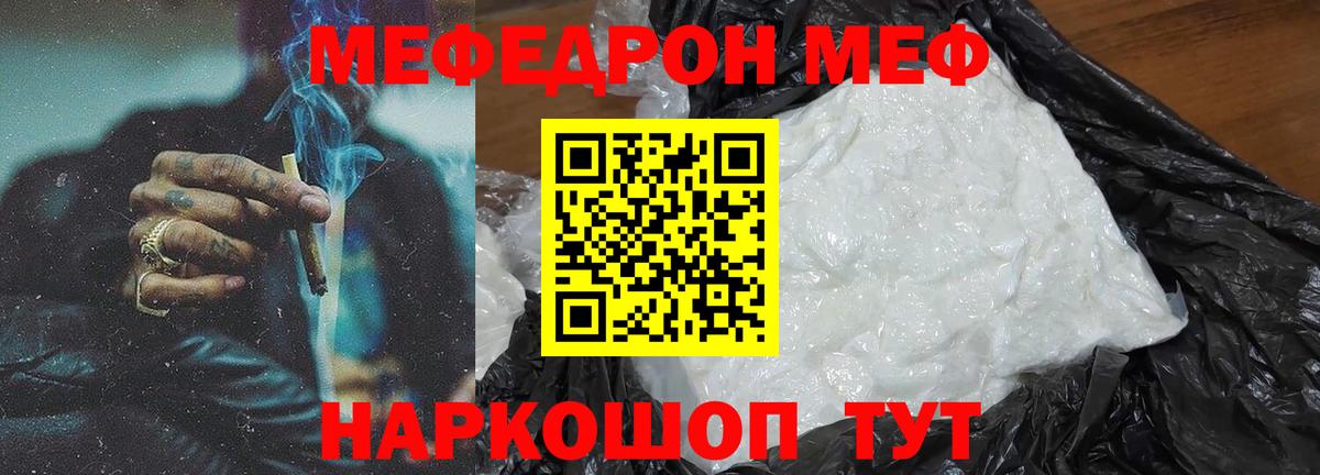 Мефедрон мука Алексеевка