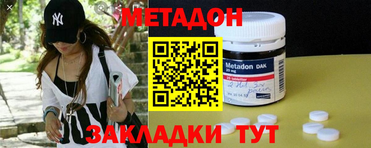 Метадон VHQ  Вход с VPN  МЕТАДОН белоснежный  Алексеевка 