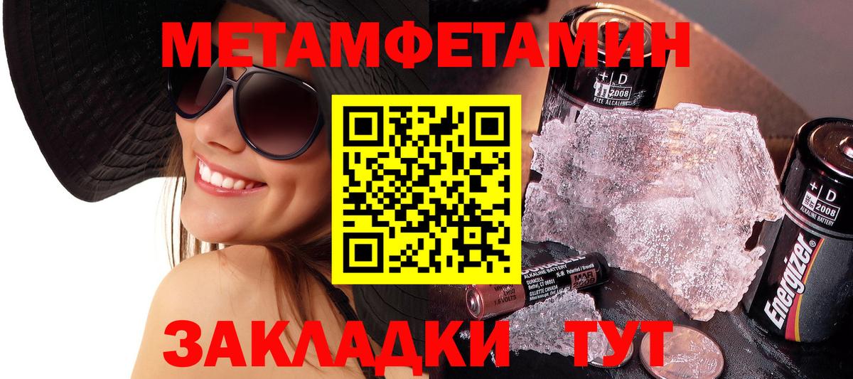 Метамфетамин мет Алексеевка