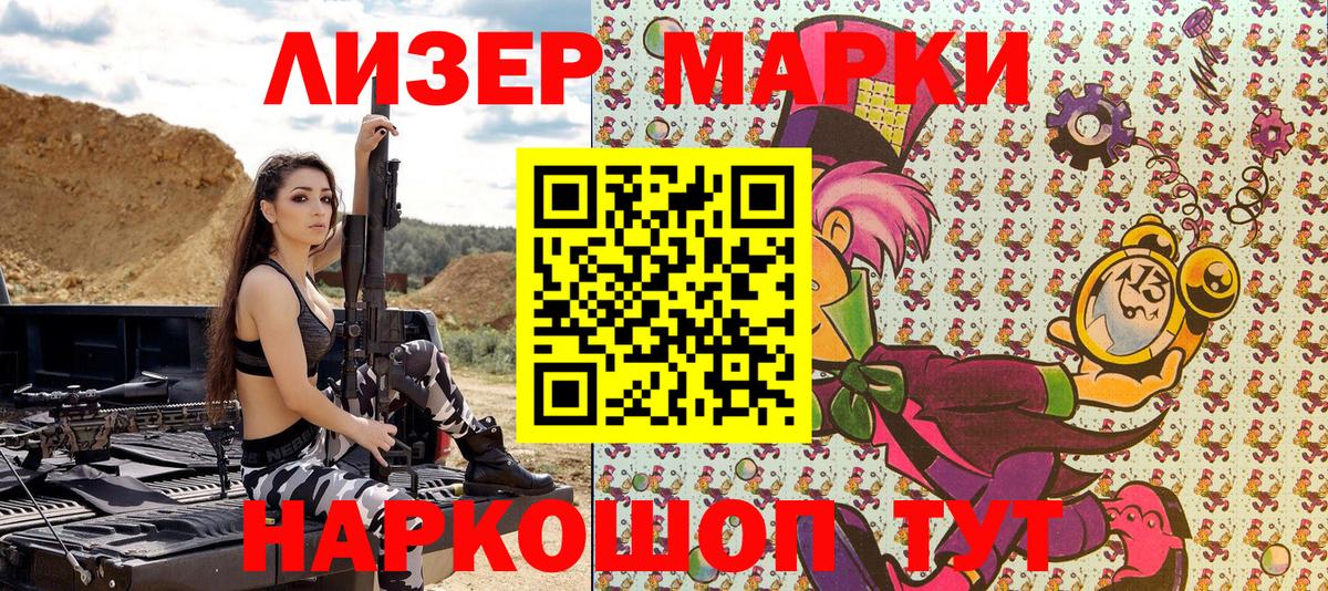 Марки N-bome 1500мкг  Марки N-bome 1500мкг  Марки N-bome  цена наркотик  Алексеевка  Вход с VPN 