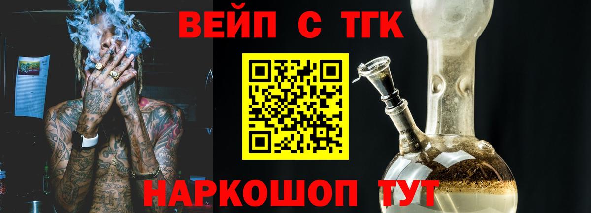 наркотики  ТГК концентрат  Вход с VPN  Алексеевка 
