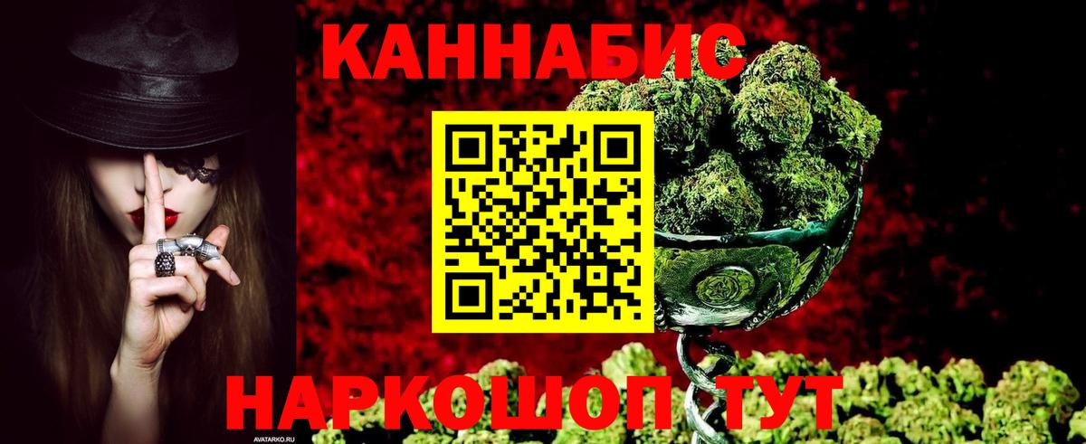 Конопля OG Kush  Каннабис THC 21%  МАРИХУАНА марихуана  Алексеевка  Вход с VPN 